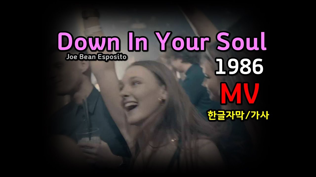 (시청자 신청곡) Joe Bean Esposito - Down In Your Soul  lyrics / 한글자막 /가사