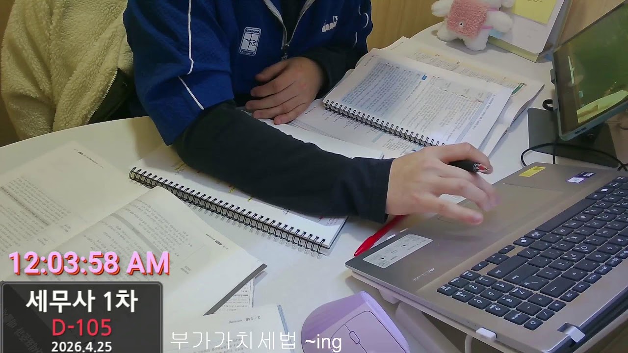 ON AIR🔥26.01.09.금🔥CTA 세시생 / 스터디윗미 / study with me live / real sound