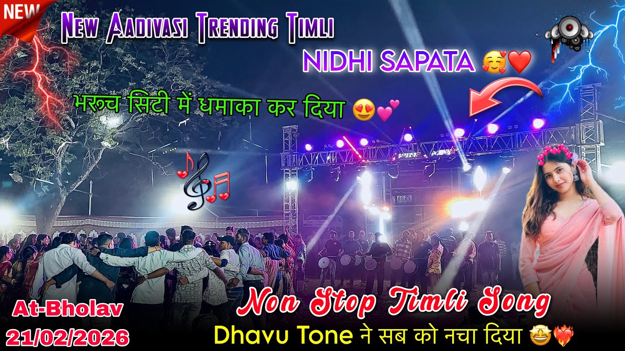 भरूच सिटी में धमाका कर दिया 🤩❤️‍🔥 Non Stop Timli Song / NIDHI STAR BAND 📍AT-Bholav 21/02/2026 