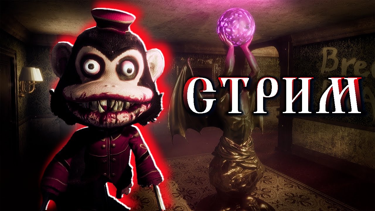 Играем в Dark Deception