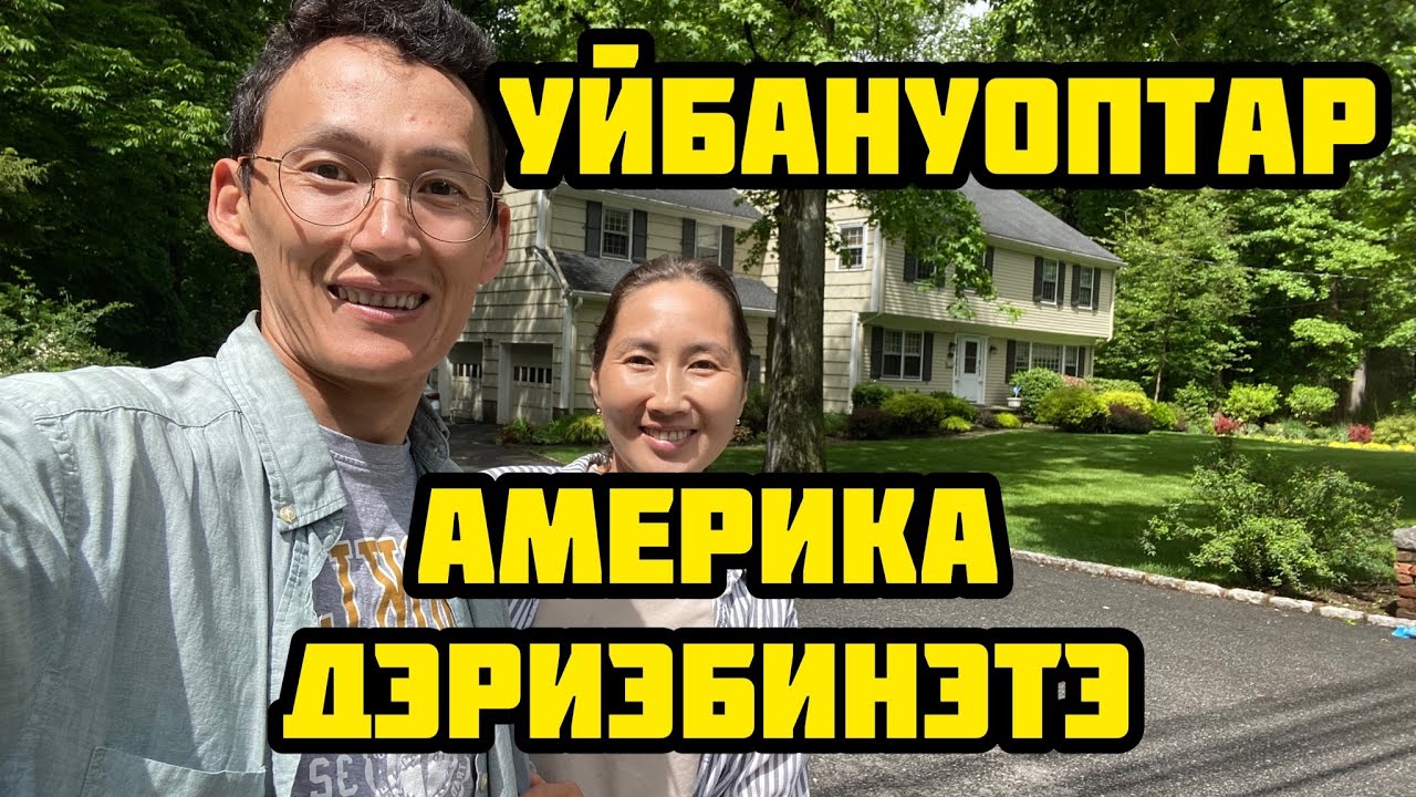 Сахалар Америкаҕа. Америка дэриэбинэтэ. Нью-Йорк