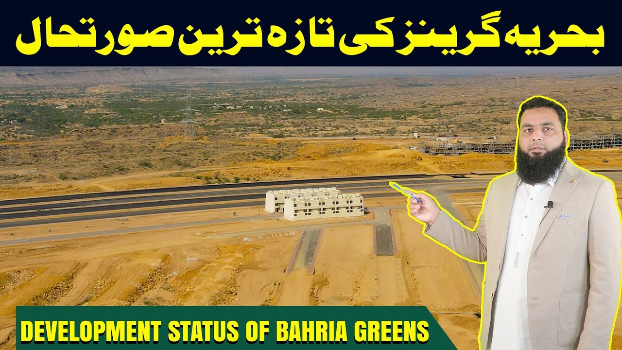 Development Status Of Bahria Greens| Bahria Town Low Budget Plots #bahriagreens #karachi #shorts