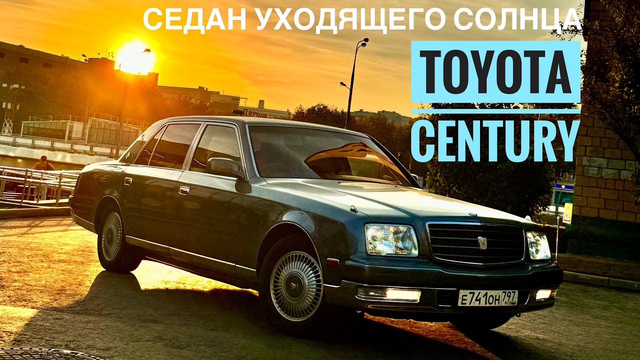 Toyota Century: первый и последний V12 из Японии