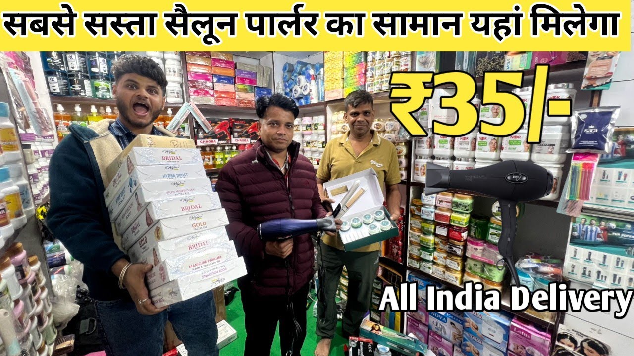 The cheapest salon items | Salon, Parlour products wholesale Market in Delhi Sadar Bazar |