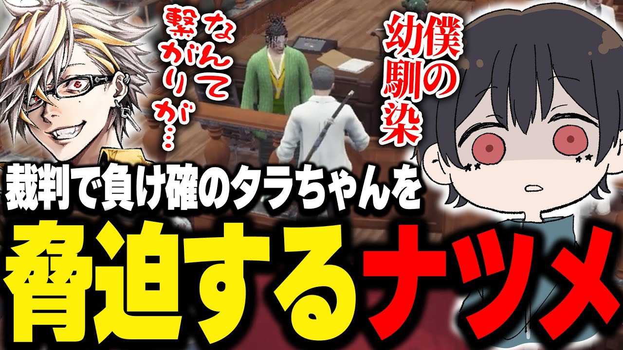 【ストグラ】エッチな声を出す幼馴染とうかを使いギャングボスを脅すハクナツメ