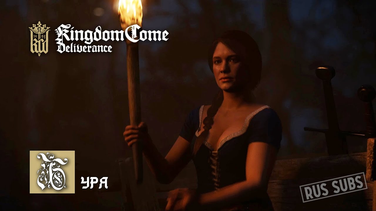 Kingdom Come: Deliverance 2 | Буря