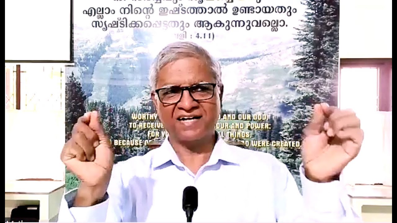 ആന്തരിക സ്വസ്ഥത എങ്ങനെ ലഭിക്കും? || HOW TO GET INNER REST? || Message by: Jose Mathew, Trivandrum