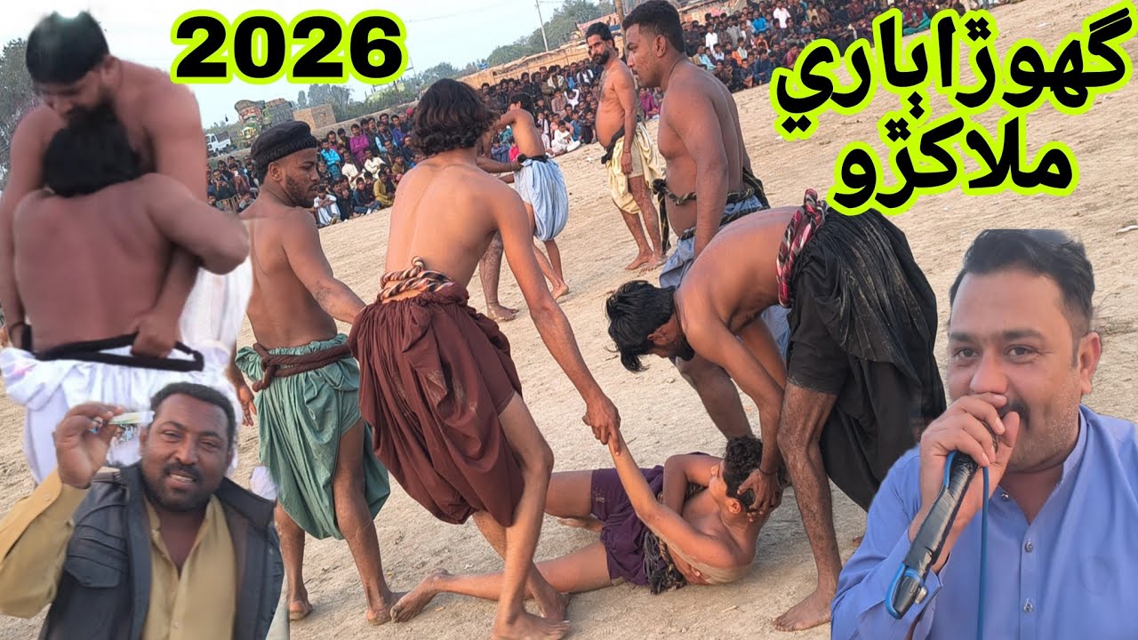 Ghora Bari Malakhro | Traditional Sindhi Wrestling January 18, 2026 گھوڑا ٻاری ملاکڙاملاکڙو