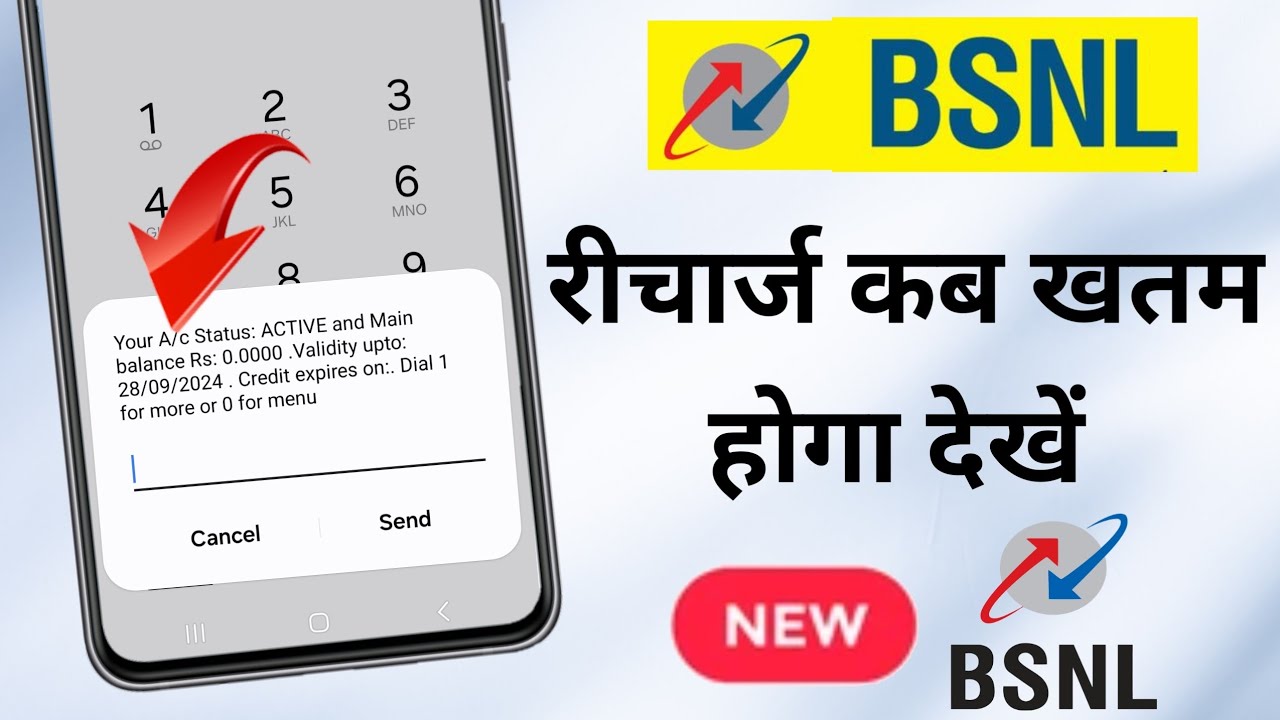 bsnl recharge kab khatam hoga | how to check bsnl recharge validity
