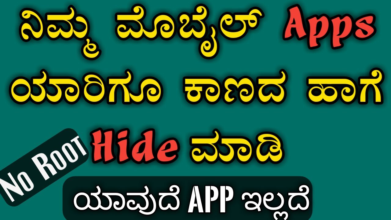 How to hide apps in any Android mobile(no root) |In Kannada |By Nagesh Wali