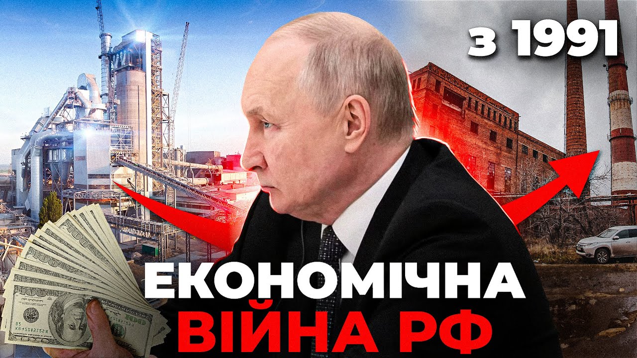 Как Россия уничтожала Украину экономически: история войны с 1991 года