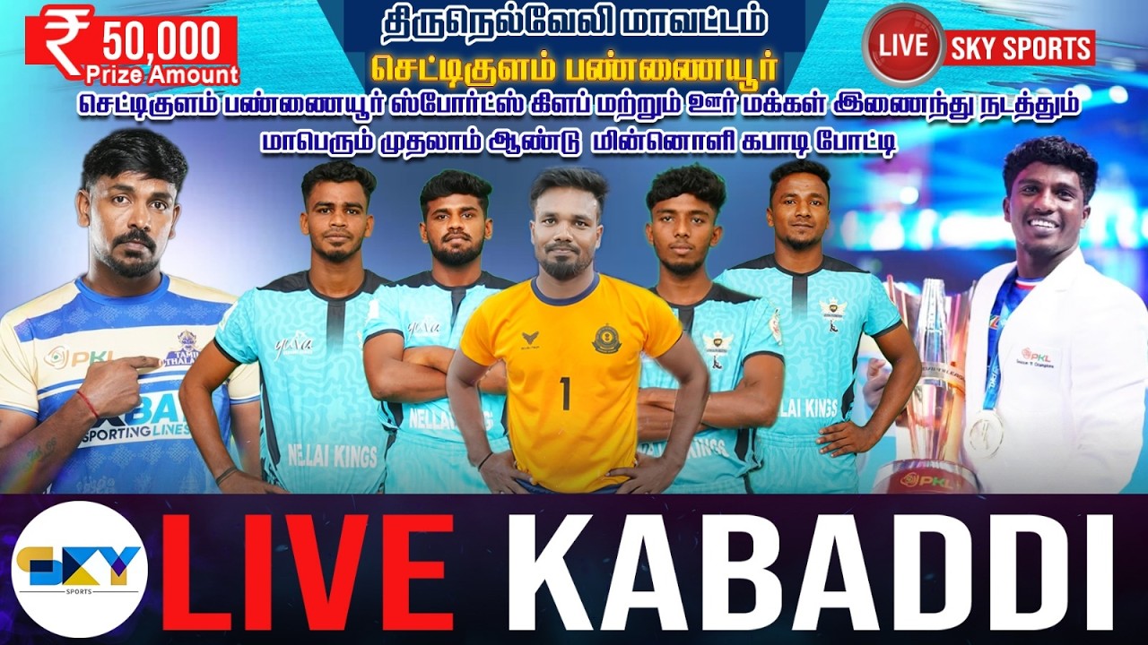 PQ || CHERAN CLG VS  GFC MOOLACHAL || CHETTIKKULAM KABADDI MATCH -TIRUNELVELI