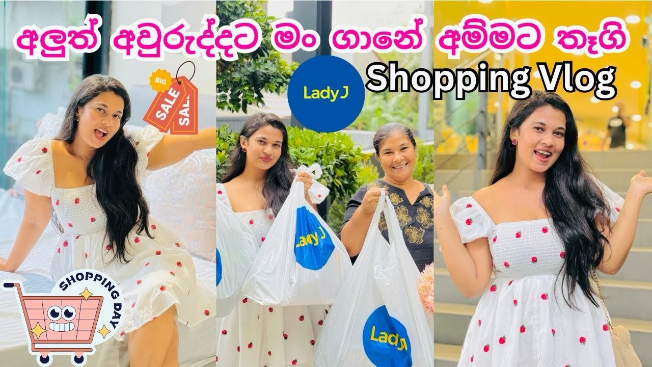 අලුත් අවුරුද්දට මම ගානේ අම්මට තෑගි 🤭❤️  Lady J