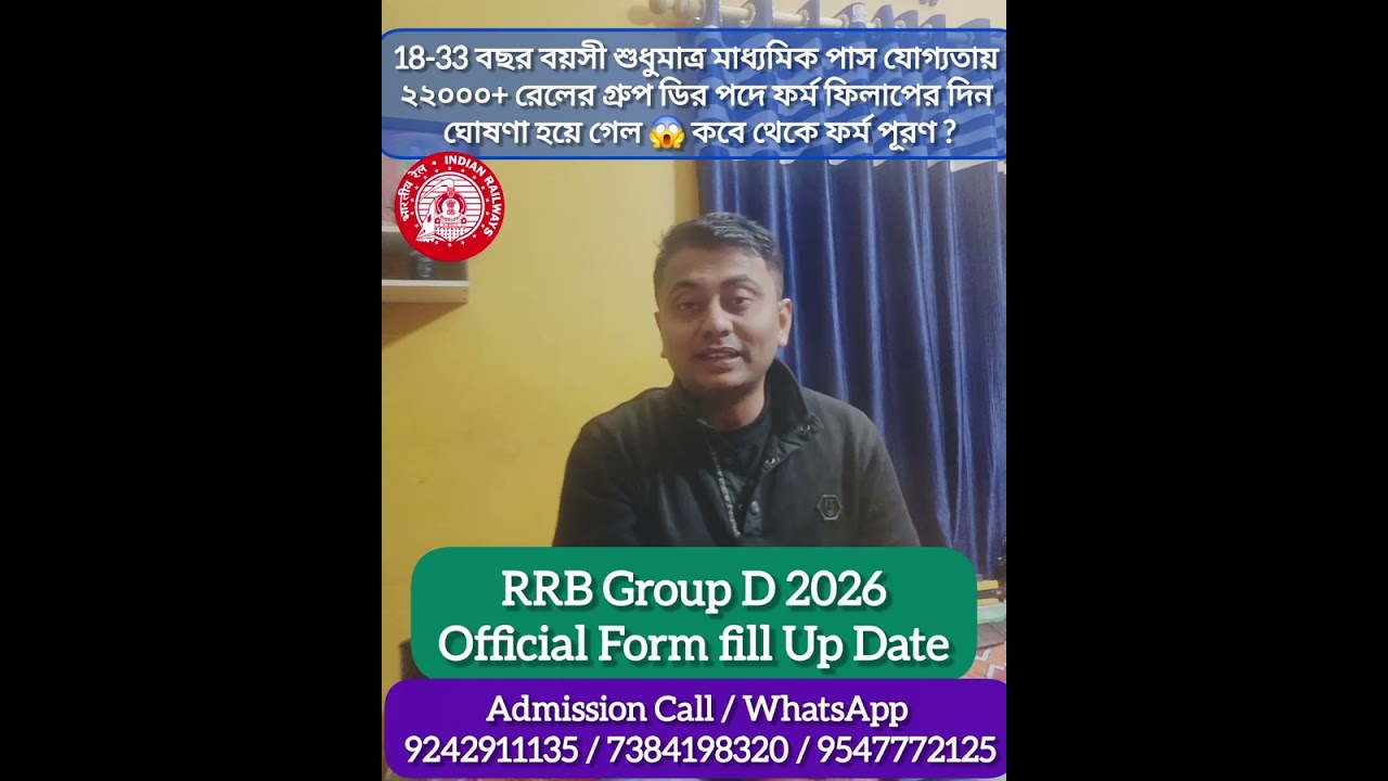RRB Group D 2026 Official Form Fill Up Date 😍 Official Notification ❤️ 