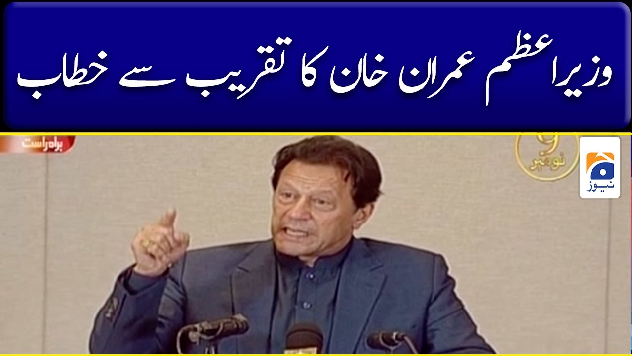Prime Minister Imran Khan Addresses the Ceremony at Islamabad | 9th November 2021