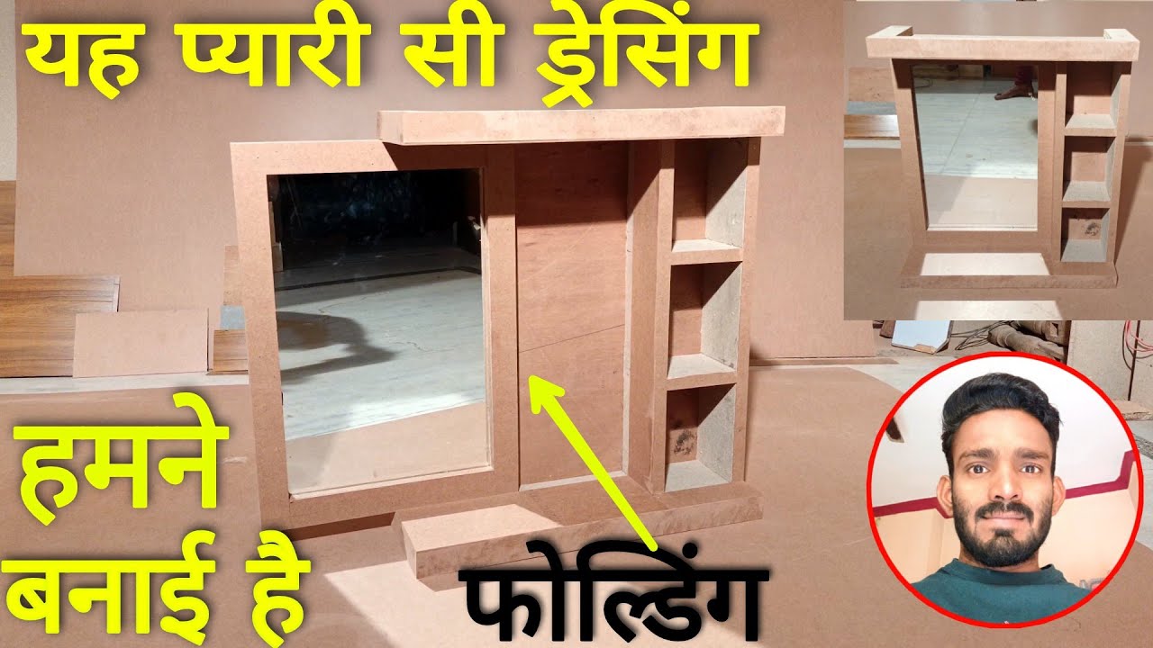 प्यारी सी ड्रेसिंग हमने बनाई है mini dressing टेबल folding dressing table//dressing table making