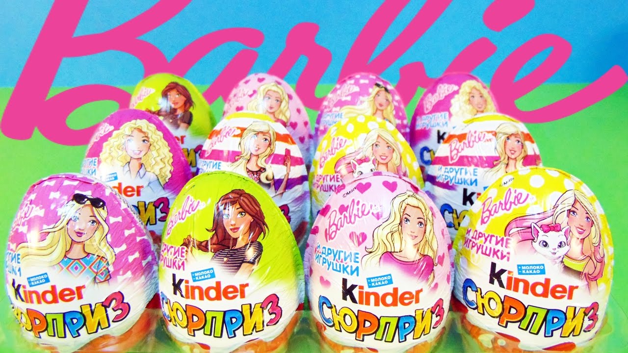 Киндер Сюрприз Барби 2017! Unboxing Kinder Surprise eggs Barbie! Новая коллекция!