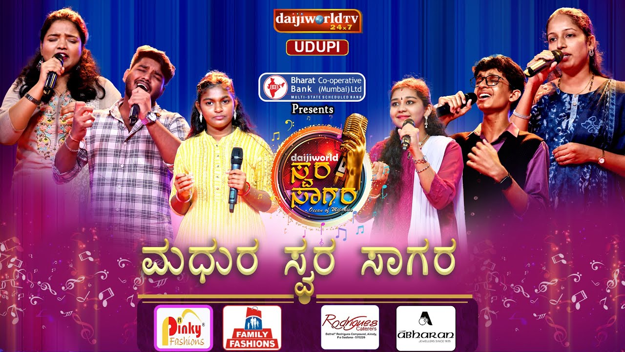 Daijiworld Swara Sagara | ಮಧುರ ಸ್ವರ ಸಾಗರ ಸುತ್ತು | Episode 19