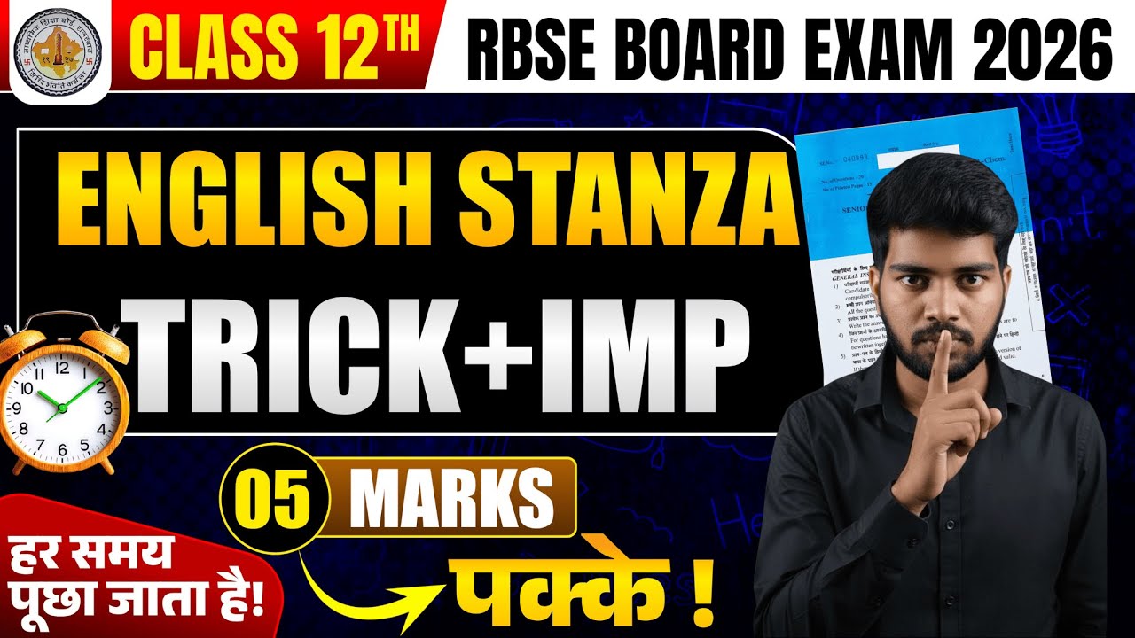 RBSE CLASS 12 ENGLISH STANZA TRICK 💡 | EASY METHOD + IMP QUESTIONS | ONE SHOT