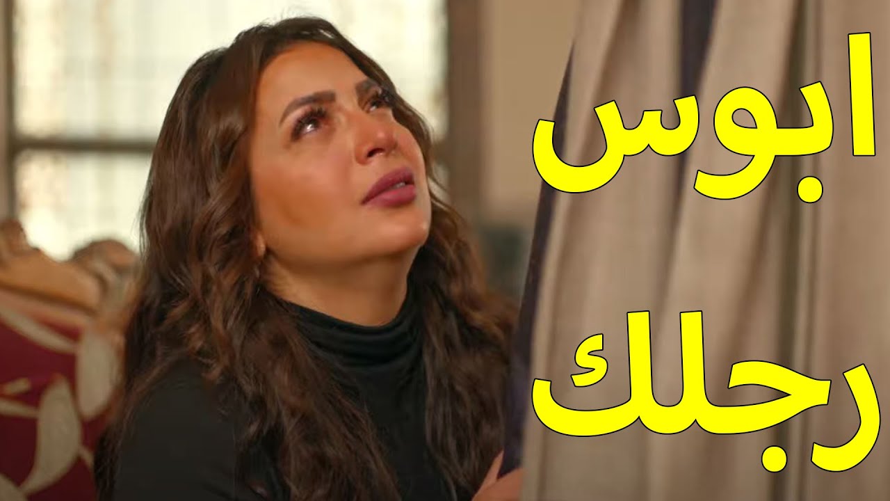 اصعب مشهد لريتال وهيا بتبوس رجل جوزها حسن عشان يسامحها..ورد فعل غير طبيعي ..!