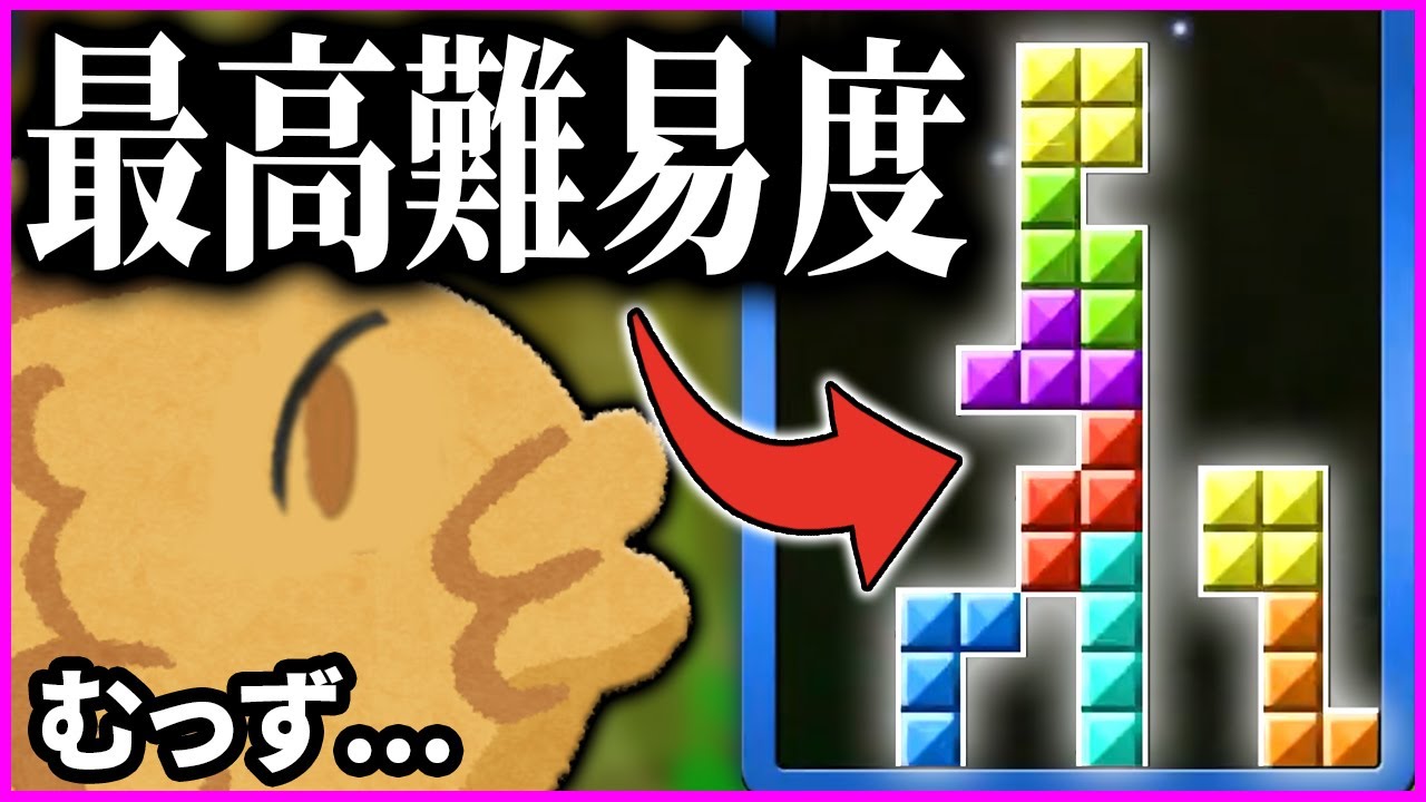 激ムズ新作テトリスに苦戦するテトリスガチ勢【#焼きクリ 85REN目】【TETRIS THE GRANDMASTER4 -ABSOLUTE EYE-】