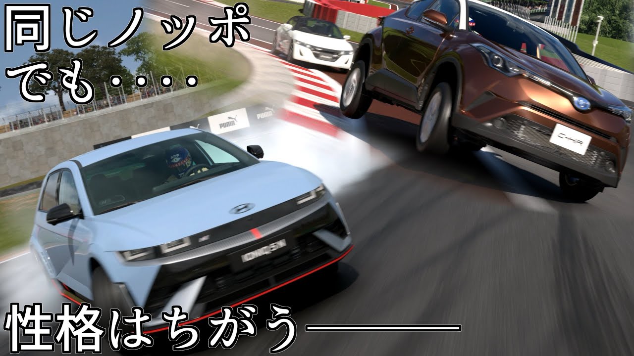 【GT7】追加されたSUV2台、ノッポ同士でもハイパワーとノーパワーで性格がメチャクチャ違い過ぎた【グランツーリスモ7】