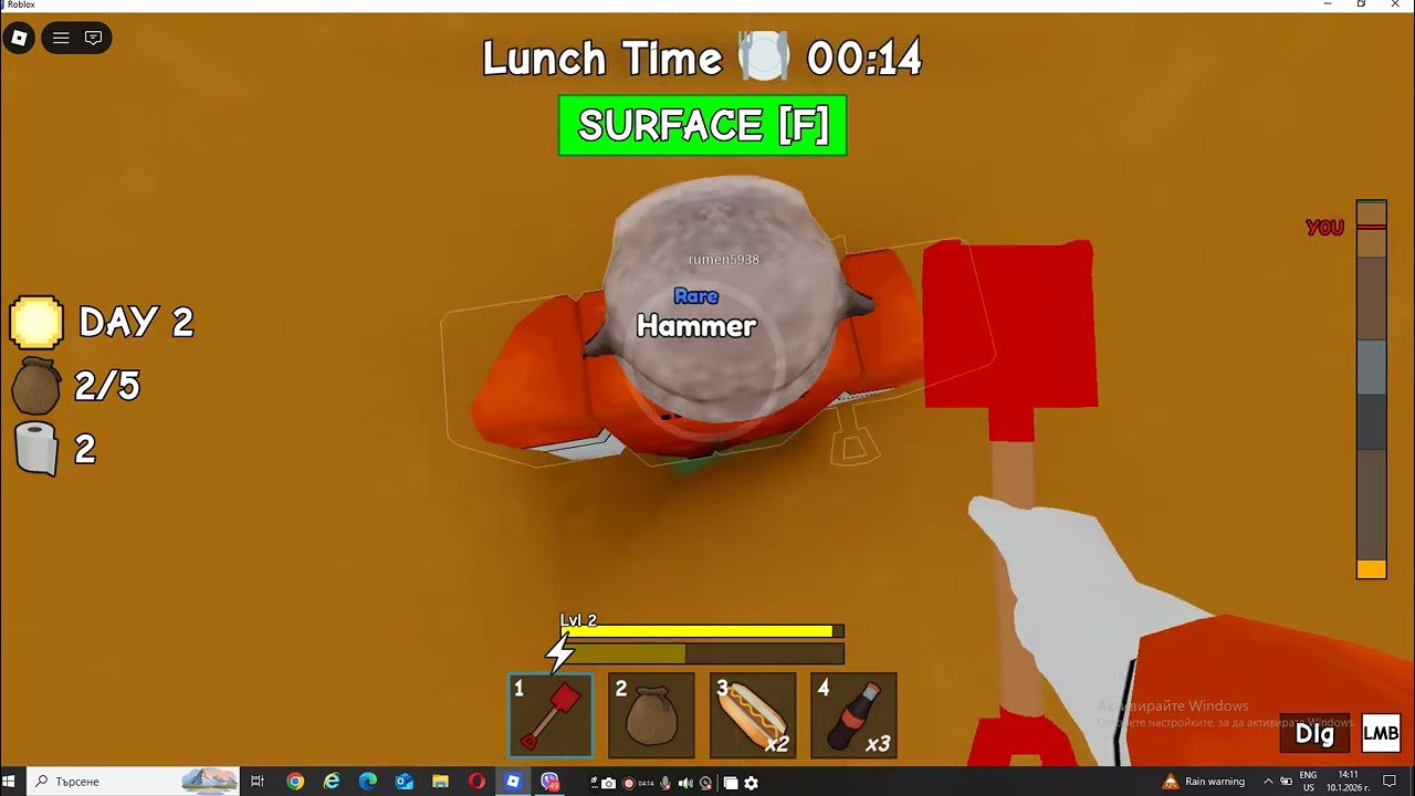 Играя с Румен на Roblox.