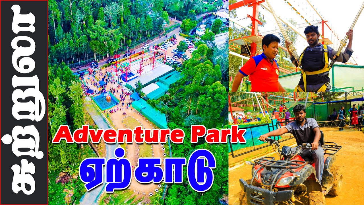 ஏற்காடு ல இப்படியெல்லாம் இருக்கா!!! I Yercaud Poppy Hills Adventure Park I Yercaud Trip