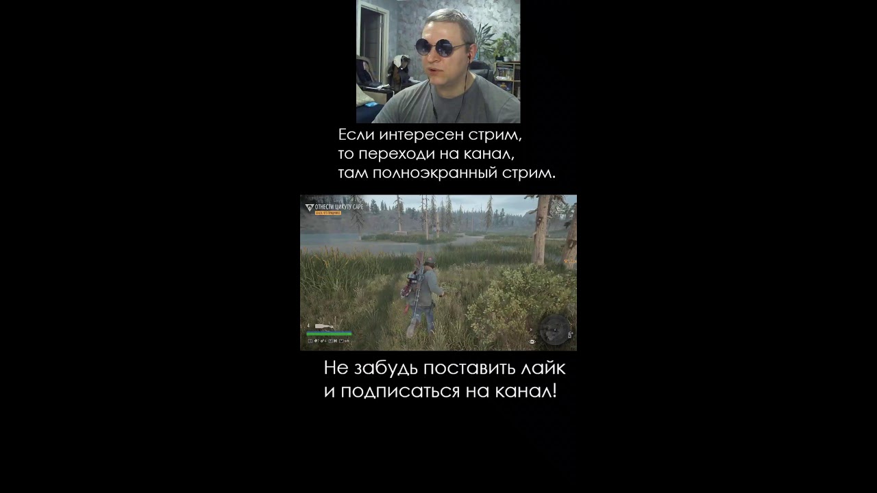Новые эксперименты Сары! ► Shorts. Days Gone Remastered. #32