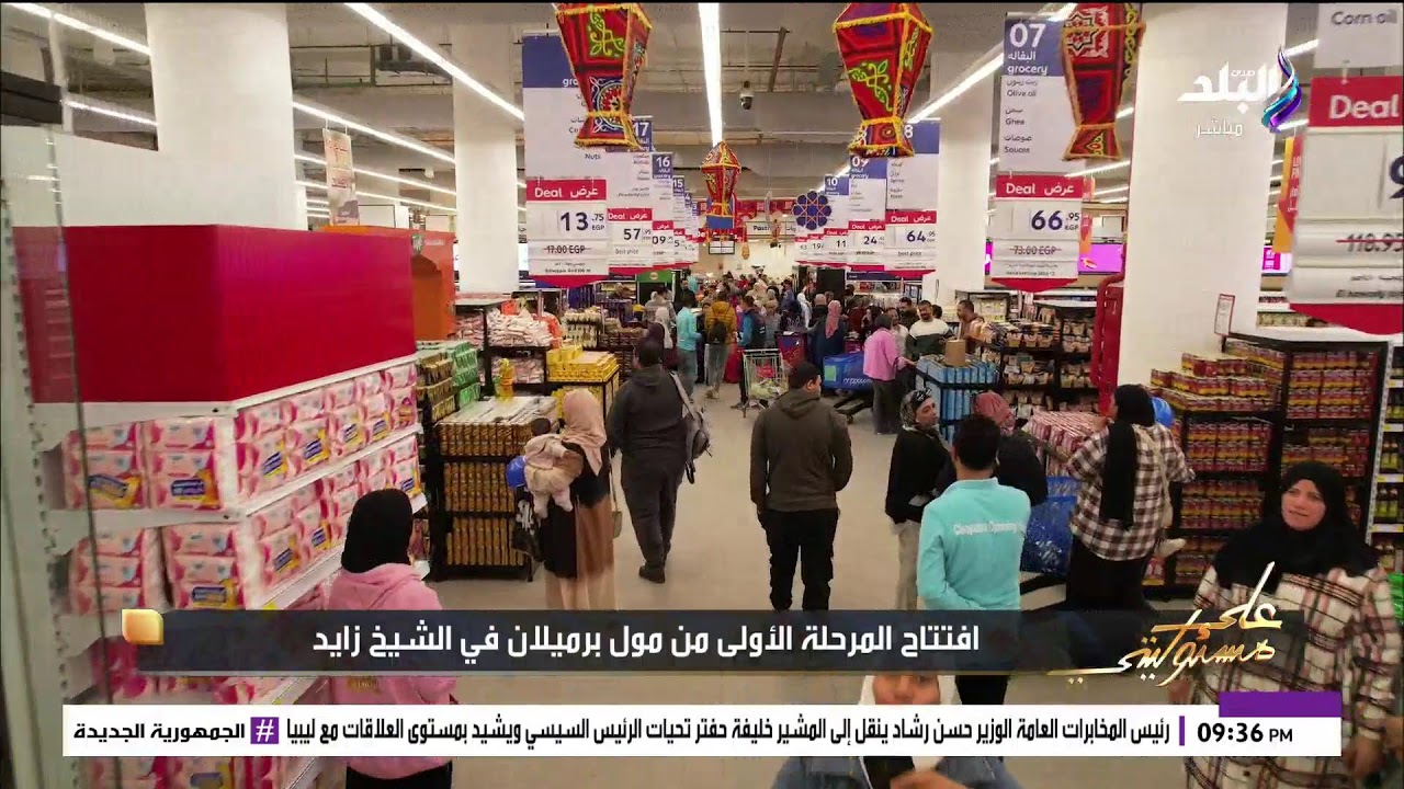 بث مباشر.. وزير المالية يكشف لـ على مسئوليتي تفاصيل الحزمة الاجتماعية الجديدة 2026