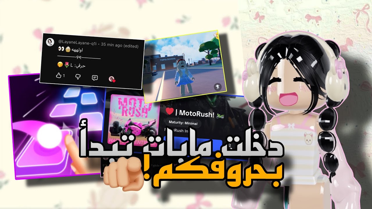 دخلت مابات عشوائيه تبدأ بحروفكم 🫵🏼🎀✨!! 
