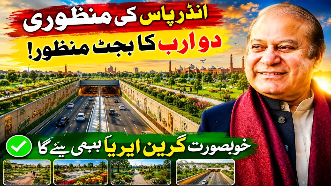 Lahore Mega Projects 2026: Chowk Nakhuda Underpass Budget & Historic Roads Renaming List