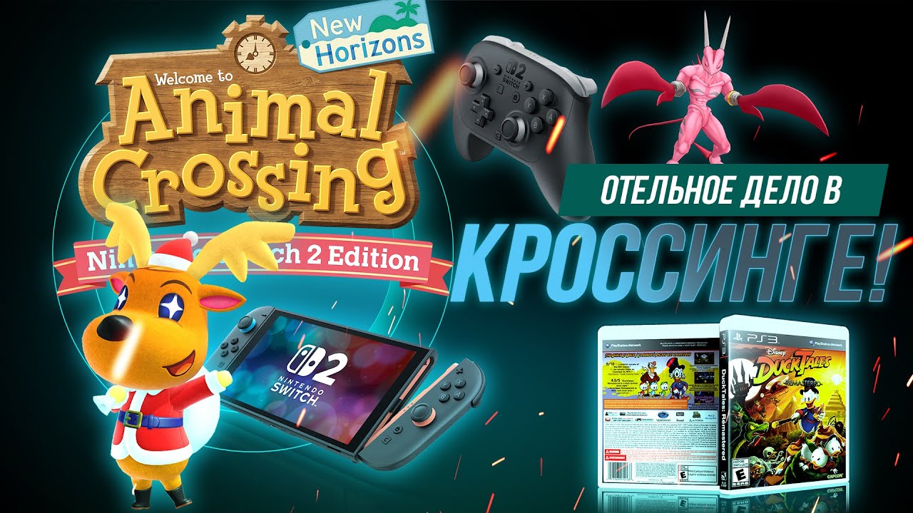 Вечерний стрим. Animal Crossing обновился и стал ещё уютнее. Также выполняю долги по рулетке.