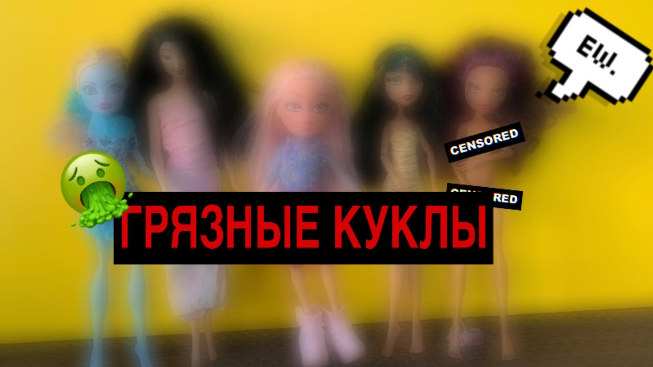 РЕДКИЕ КУКЛЫ ИЗ БАРАХОЛКИ / ПРИВОЖУ КУКОЛ В ПОРЯДОК