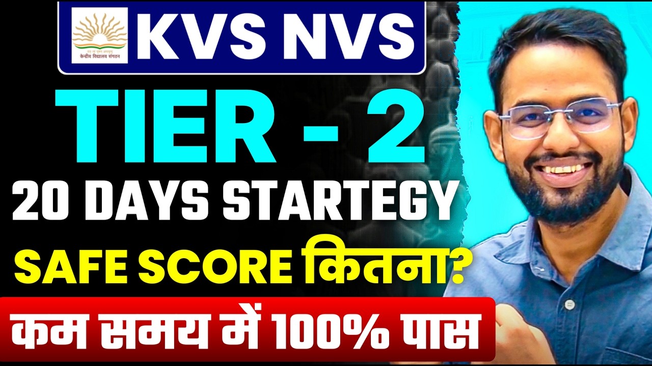KVS NVS TIER 02 SAFE SCORE I 20 DAYS  STARTEGY I HOW PASS TIER  2  EXAM I CUTFF