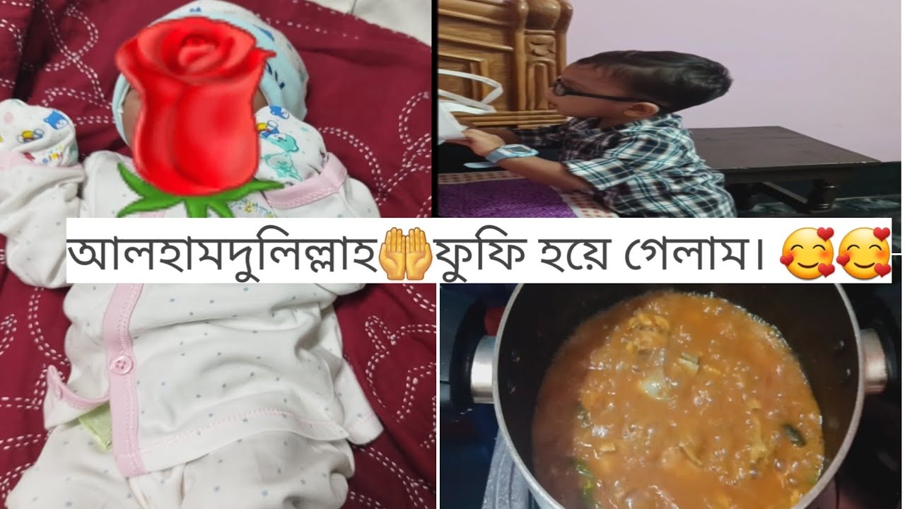 আমার একমাত্র ভাই এর প্রথম সন্তান ছেলে না মেয়ে হলো?? 