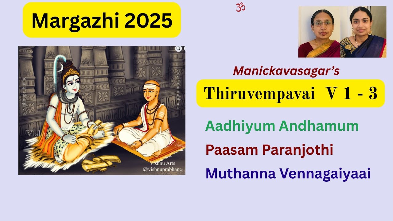 Margazhi 2025 - THIRUVEMPAVAI by Manikkavasagar | திருவெம்பாவை Verses 1 - 3 | Bhuvana Aparna