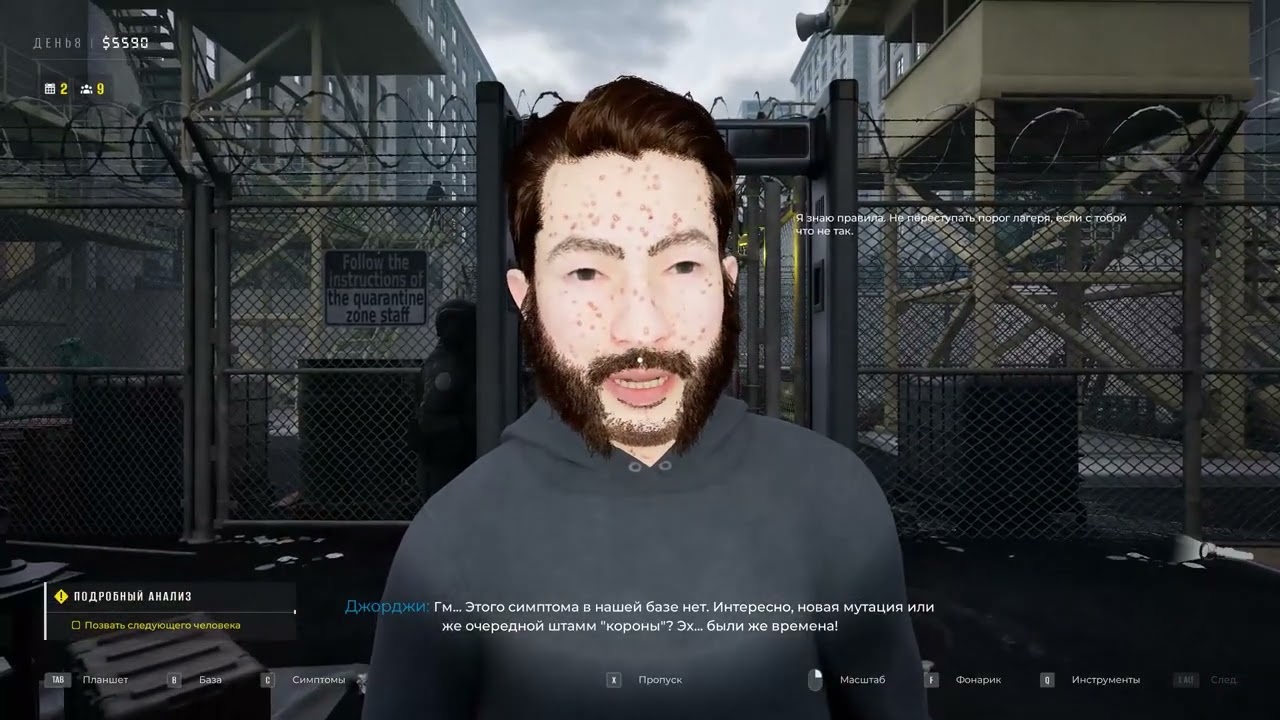 У нас завелся хулиган! (Quarantine Zone: The Last Check) #3