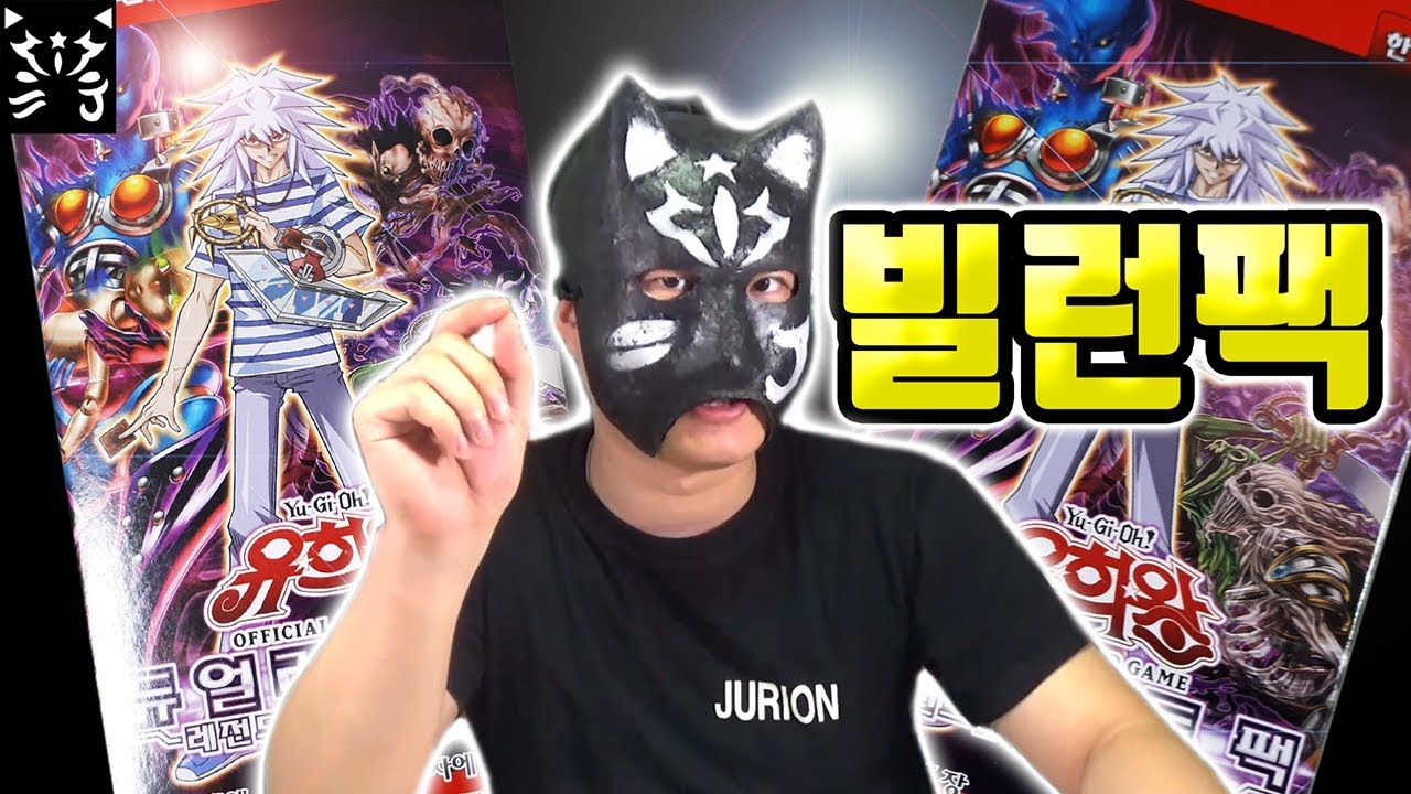 [일상EP] 유희왕 