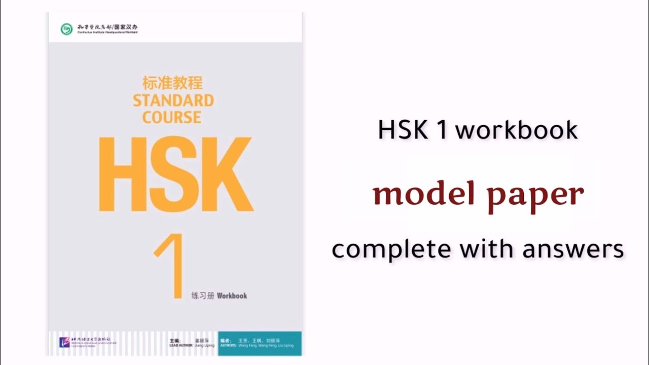 hsk 1 model paper solved