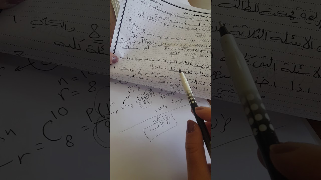 رياضيات صناعي الفصل السادس٢