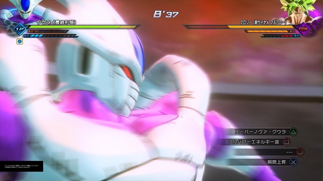 ドラゴンボールゼノバース2 PQ クウラ(最終形態)