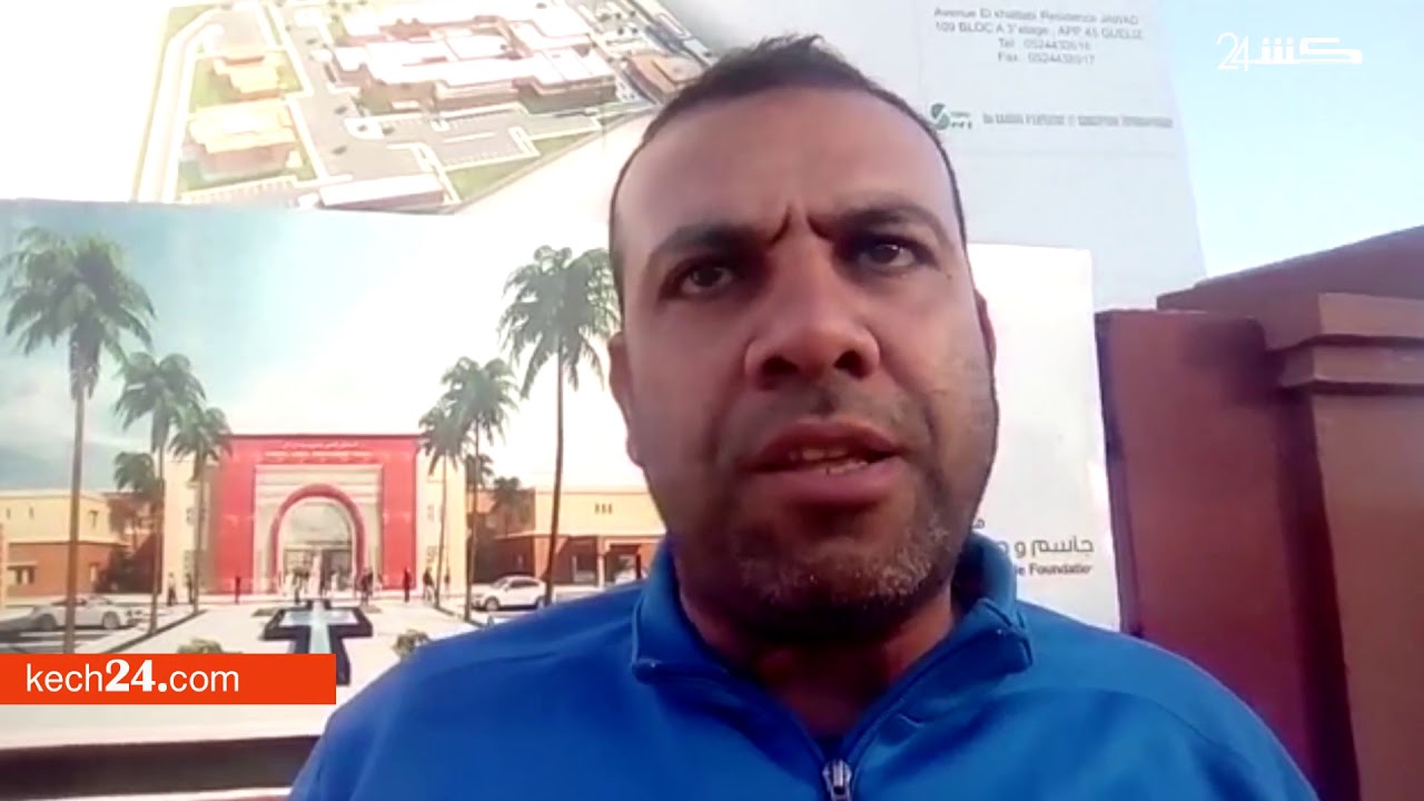 حسرة كبيرة في سيدي يوسف بن علي بسبب توقف مشروع المستشفى القطري بمراكش