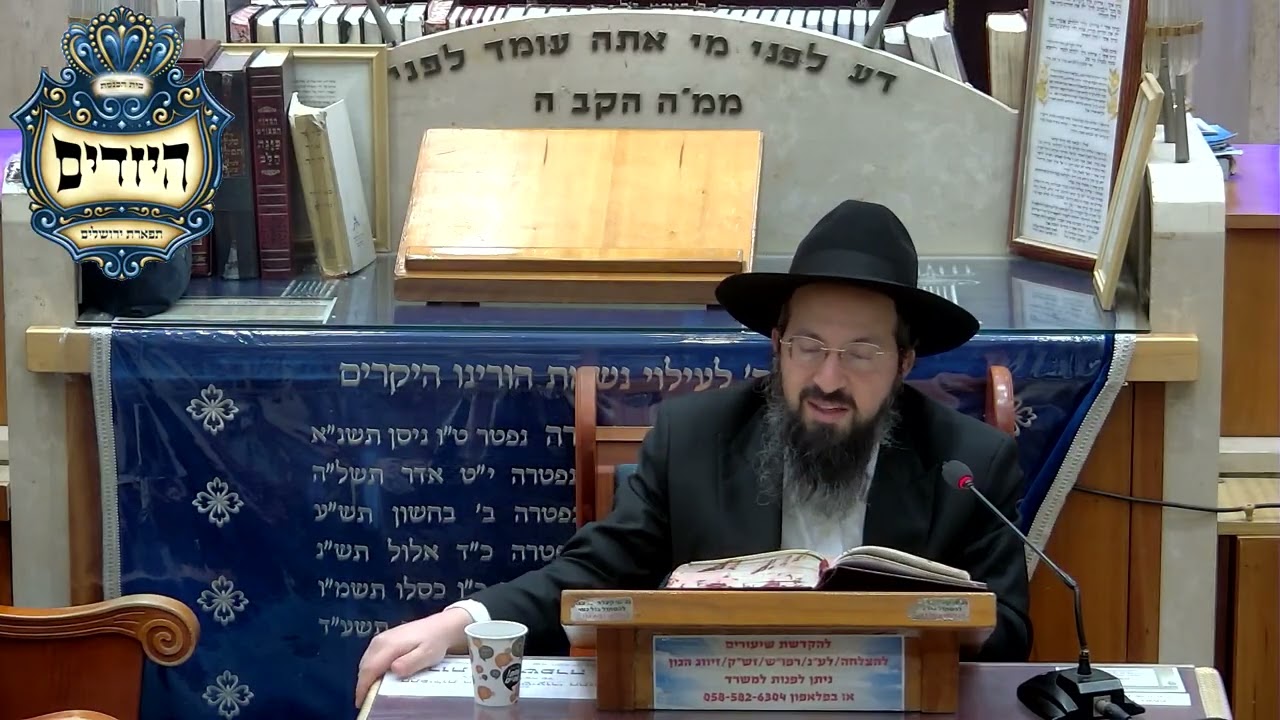 הרב יוסף שמואלי שליט''א - שיעור בזוהר הקד' - בית הכנסת היזדים יום א' כ''א שבט תשפ''ו