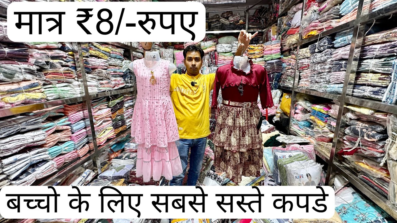 Cheapest kids wear wholesale market in Delhi Gandhi nagar | Aggarwal kids wear VANSHMJ