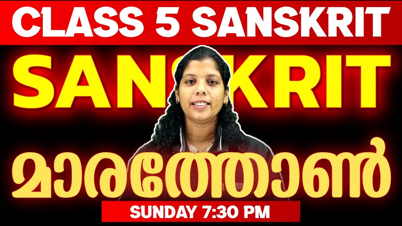 Class 5 Public Exam | Sanskrit Marathon | Exam Winner