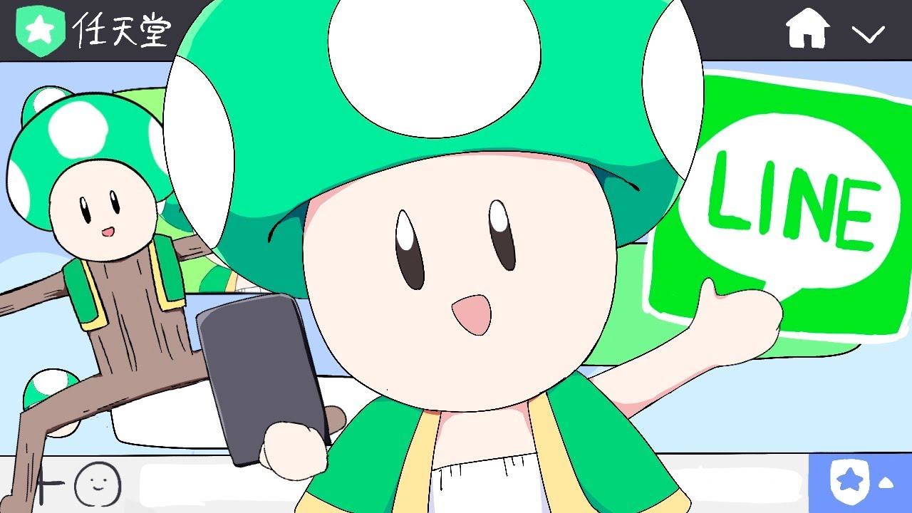 今は無き任天堂公式LINEのカオスキャラ