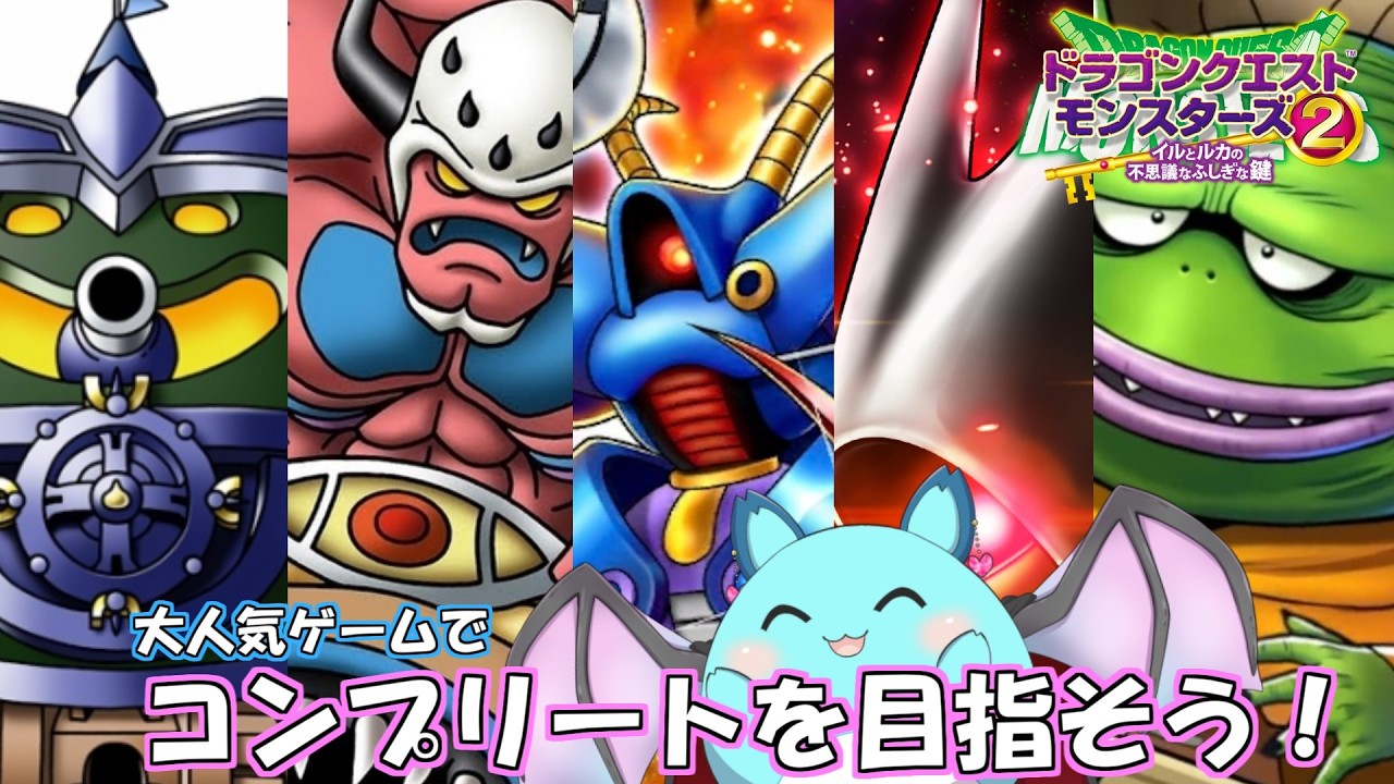 【イルルカ】（ギリギリ）ライブラリコンプリートを目指して #12