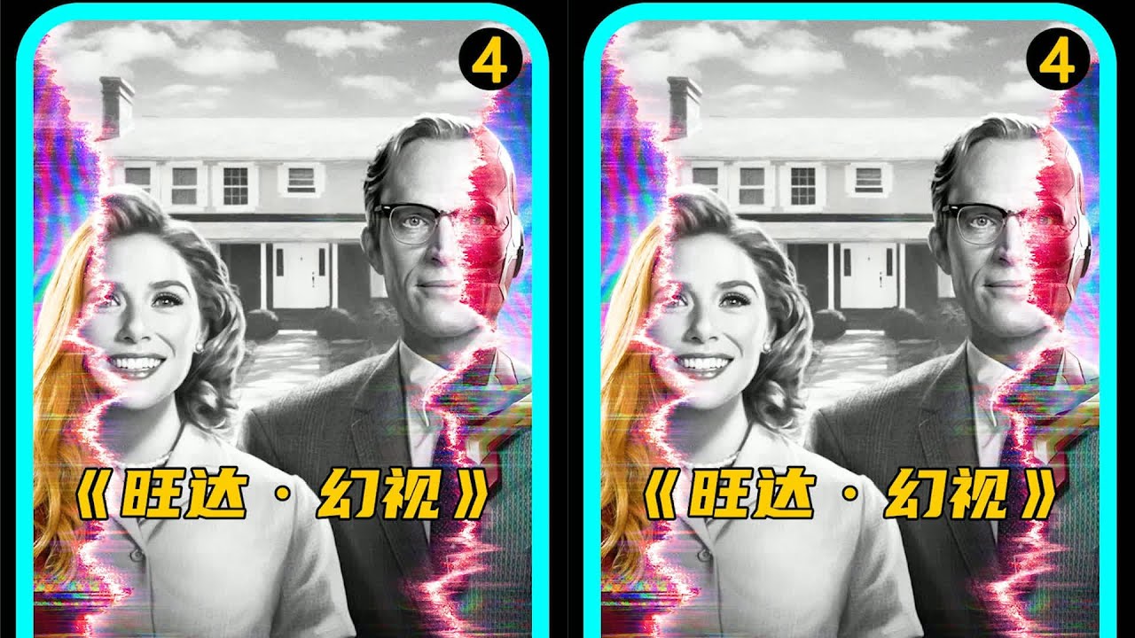 《旺達·幻視》劇情大揭秘！旺達創造“西景鎮世界”，幻視的真實身份是誰？ #美剧 #奇幻片 #观影 #剧集 #推荐