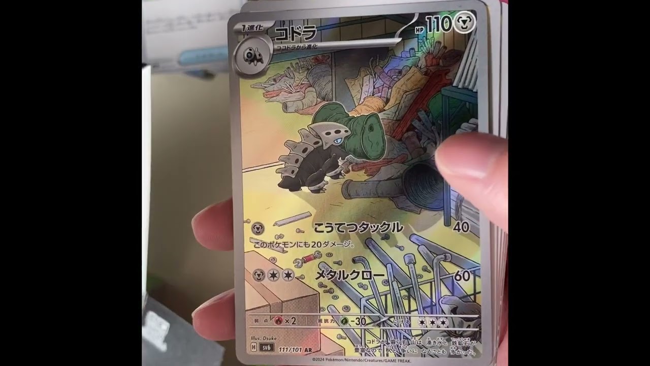 ポケモンカードSV 変幻の仮面　開封動画